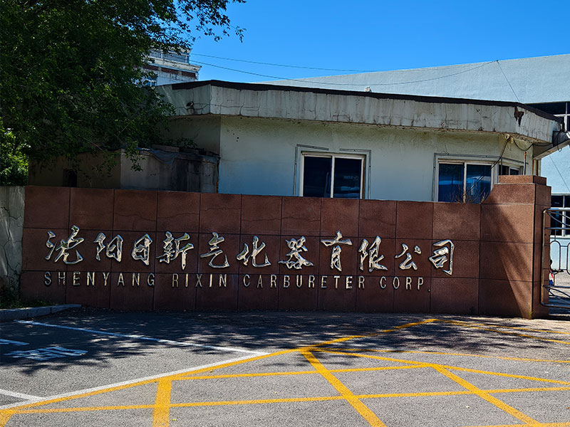 公司环境